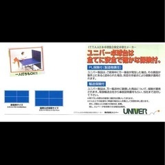 卓球台/国際規格/セパレート式/ユニバー