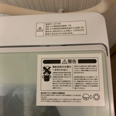 ニトリ洗濯機6kg 2019年製 ホコリ取りなし