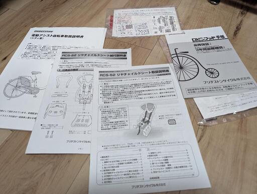 美品」ブリジストン 2021アシスタU263 最新 ﾓﾀﾞﾝﾌﾞﾙｰ
