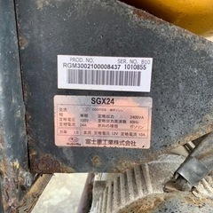 スバル　SGX24 発電機　中古