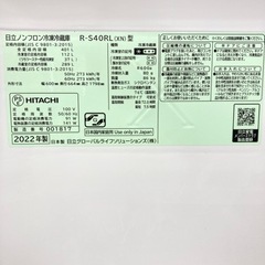 トレファク高槻店】安心の一年保証！取りに来られる方限定！HITACHI 