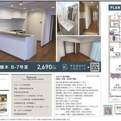 東区中古マンション　グランドメゾン橦木【仲介手数料無料】