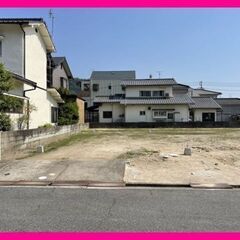 🏡 安芸郡海田町蟹原1丁目　売土地　建築条件なしの190.70㎡...