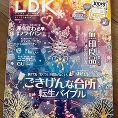 LDK 2022．３月号