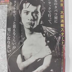 矢沢永吉セット　新聞記事　スポニチ2022年8月2日1枚　スポニ...