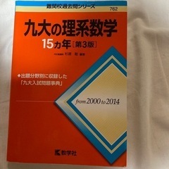 九大の理系数学