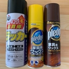 【差し上げます】ラッカーとプレッジ家具用ワックス