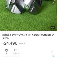 超美品！クリーブランド RTX DEEP FORGED ウェッジ