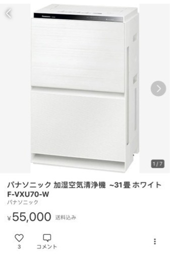 Panasonic F-VXU70-W 加湿空気清浄機　未使用