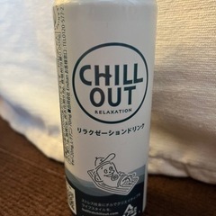 チルアウト chill out 250ml