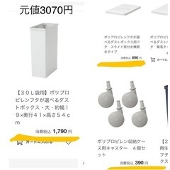 無印良品　セレクトキャスター付き ゴミ箱✨