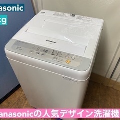 I326 ? Panasonic 洗濯機 （5.0㎏）⭐ 動作確認済 ⭐ クリーニング済