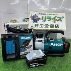 アサダ ASADA 1.5CFM-B 充電式真空ポンプ【野田愛宕...