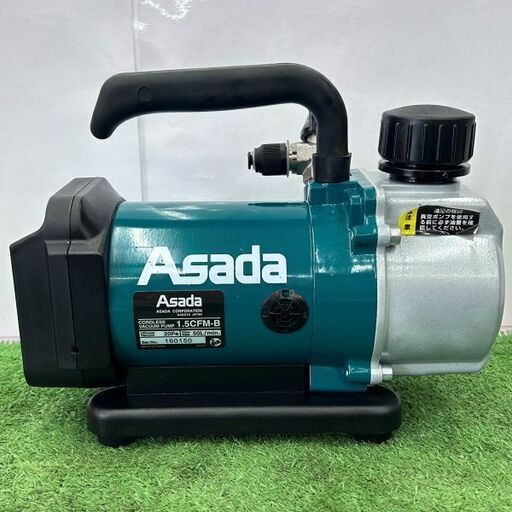 アサダ ASADA 1.5CFM-B 充電式真空ポンプ【野田愛宕店】【店頭取引限定