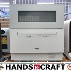 ✨パナソニック 中古 NP-TH4 食洗器 2021年製✨うるま市田場✨