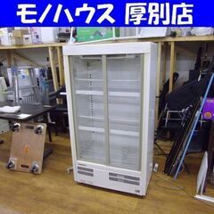 Panasonic 冷蔵ショーケース 業務用 SMR-H129N...