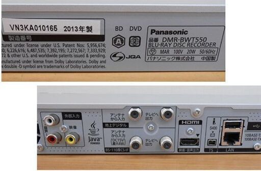 ブルーレイレコーダー 2013年製 500GB パナソニック/Panasonic ブルーレイディーガ DMR-BWT550  本体 リモコン HDD DVD DIGA 札幌 西野店