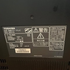 譲る方決まりました。テレビ　譲ります。