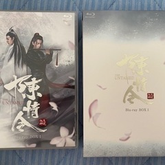 【陳情令Blu-ray BOX1,2 特典付】