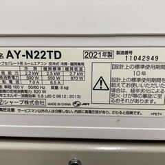 K04305 2021年製 シャープ 中古エアコン 主に6畳用 冷房能力 2.2KW ／