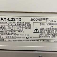 K04306 2019年製 シャープ 中古エアコン 主に6畳用 冷房能力 2.2KW ／