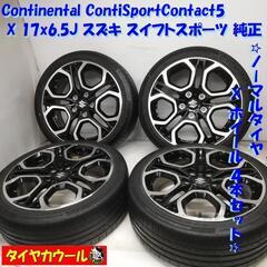 値引き交渉あり【新品】スイフト スポーツ ZC33 ホイル 純正 アルミ