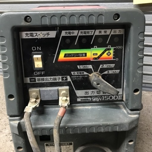 北海道旭川市発 shindaiwa 新ダイワ バッテリー溶接機 SBW150DⅡ 100V 通電未確認 アーク溶接機 北海道旭川市発 shindaiwa 新ダイワ バッテリー溶接機 SBW150DⅡ 100V
