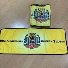 【お話中】阪神タイガース　球団創設80周年記念タオル　2枚セット