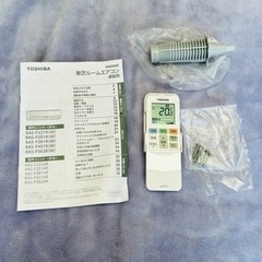 TOSHIBA 2020年製 2.8kw（10畳〜12畳）RAS-F281R自動洗浄