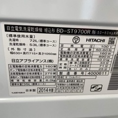 ?ドラム式洗濯乾燥機㊗️タッチパネル画面✓設置込み?配達可能