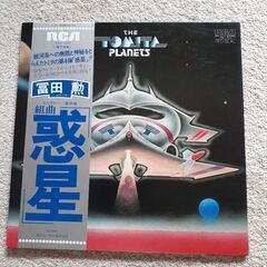 富田勲LPレコード「惑星」