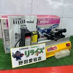 藤原産業 SK11 ミニ木工旋盤 ROKURO-mini  YH...