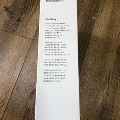 HYPERVOLT GO