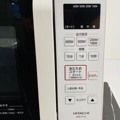 レガストック川崎本店】日立 HITACHI 電子レンジ HMR-FT183 2020年製