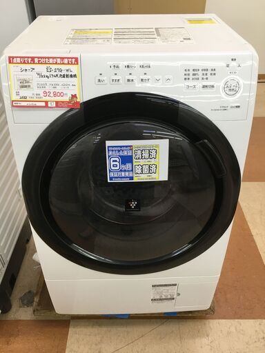 ドラム式洗濯乾燥機】ｼｬｰﾌﾟ 7kgドラム式洗濯乾燥機 22年 【リサイクルモールみっけ柏店】