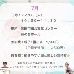 【三田市】🈵→増席中！　親子えいごサークル　 - メンバー募集