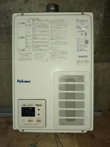 パロマ16号FE式ガス給湯器(LP)❗ | procomm.ca
