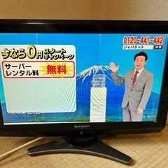 AQUOS 液晶テレビ　20インチ　（2010年製）