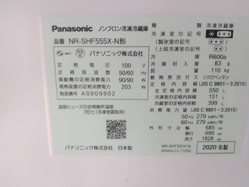 Panasonic550L冷蔵庫