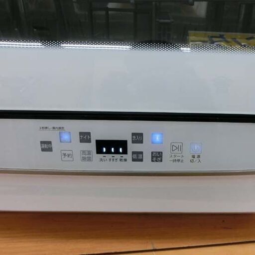 アクア 食器洗い機 ADW-GM3 2021年製 食器点数30点 食洗器 札幌市 西区