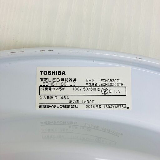 【レガストック川崎本店】TOSHIBA 東芝 LED シーリングライト 8畳用 リモコン付属