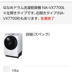 Panasonic ドラム式洗濯機　2016年製