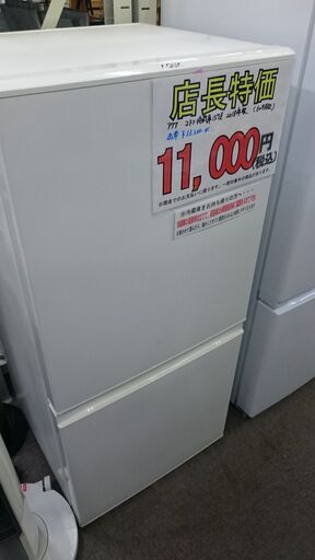 （お買い上げありがとうございます）アクア　2ドア冷蔵庫157L　２０１８年製　AQR-16G　２ドア　５３ｃｍ幅　　右開き　霜取り自動　　高く買取るゾウ八幡東店