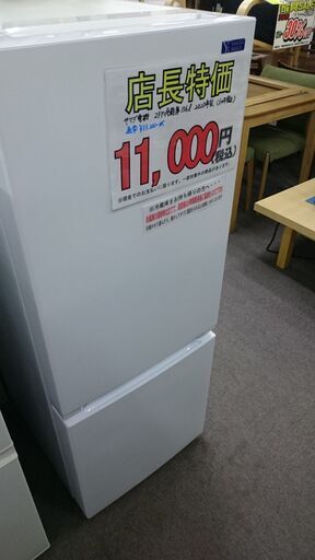 （お買い上げありがとうございます）ヤマダ電機　2ドア冷蔵庫156L　２０２０年製　YRZ-F15G1　２ドア　４８ｃｍ幅　　右開き　霜取り自動　　高く買取るゾウ八幡東店
