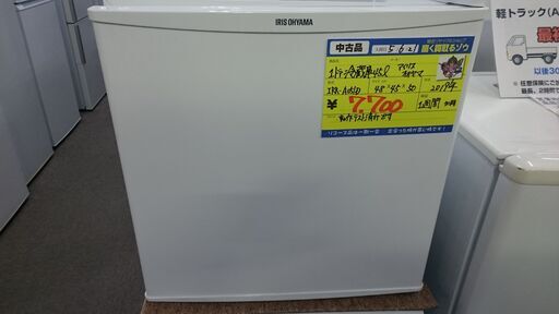 （2023.7.9お買い上げありがとうございます）アイリスオオヤマ　1ドア冷蔵庫４５L　２０１９年製　IRR-A051D　1ドア　４８ｃｍ幅　　右開き　　高く買取るゾウ八幡東店