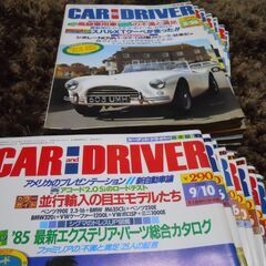 CAR and DRIVER(カー・アンド・ドライバー)  ダイ...