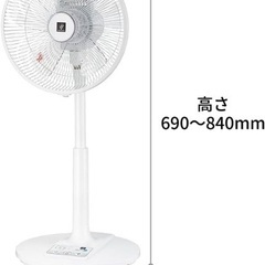 【ネット決済】プラズマクラスター 扇風機