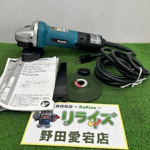 マキタ 9533B ディスクグラインダー【野田愛宕店】【店頭取引限定】【中古】ITXLGLIEJDJ0