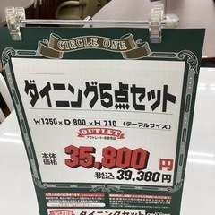 KF-57【新入荷　アウトレット】ダイニング5点セット　白