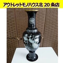 螺鈿細工 花鳥図 花瓶 径23.5×高さ65cm 工芸品 鉄製 ...